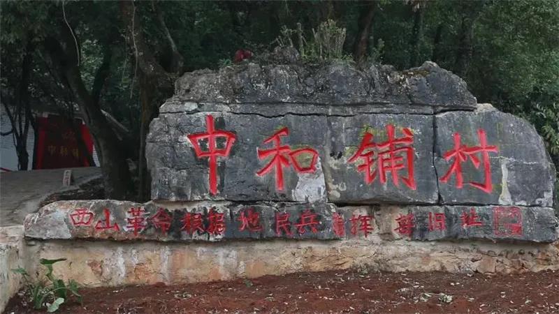 雲南紅色旅遊路線推薦—踏訪紅色彌勒，那(nà)些(xiē)先輩們走過的足迹